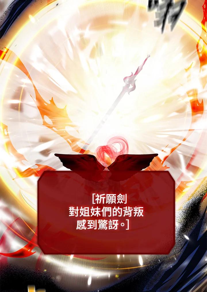 《SSS级死而复生的猎人》第113话 第28页