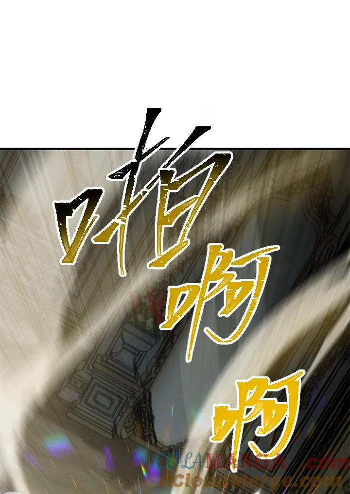 《SSS级死而复生的猎人》第113话 第17页