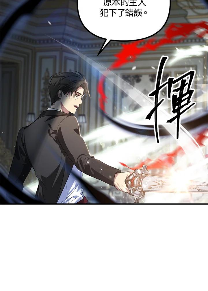 《SSS级死而复生的猎人》第113话 第46页