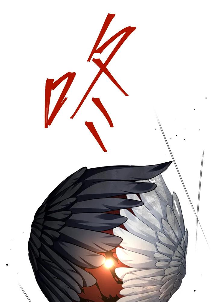 《SSS级死而复生的猎人》第113话 第59页