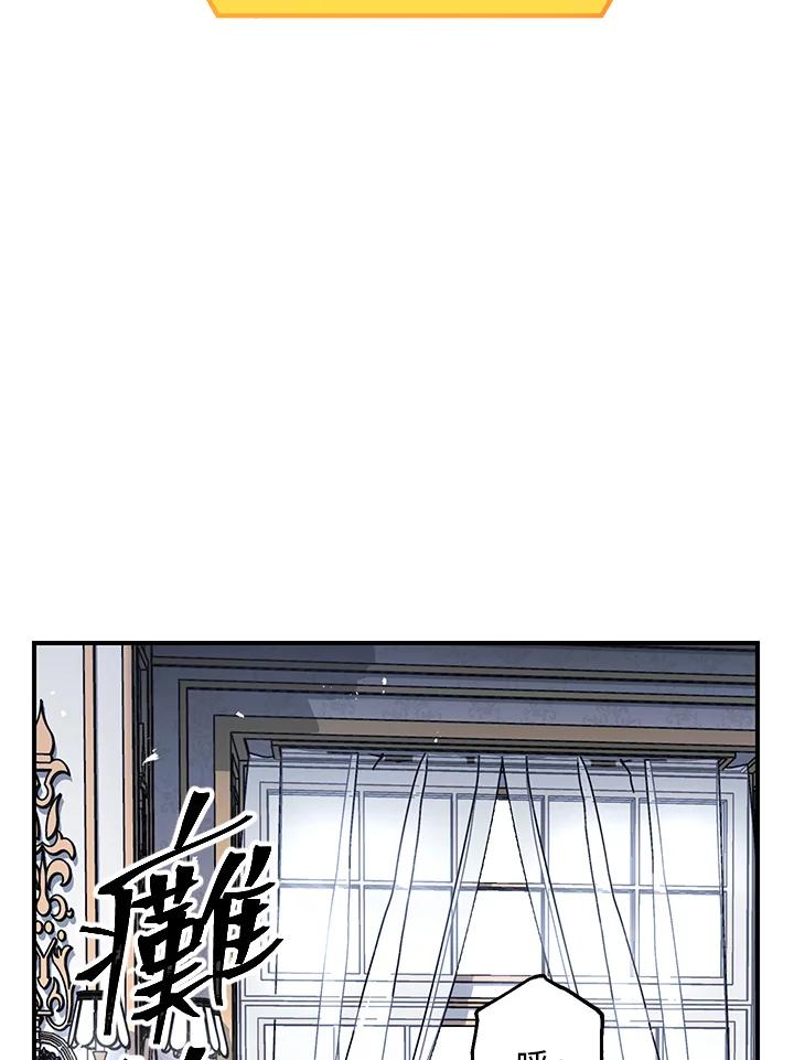 《SSS级死而复生的猎人》第113话 第86页