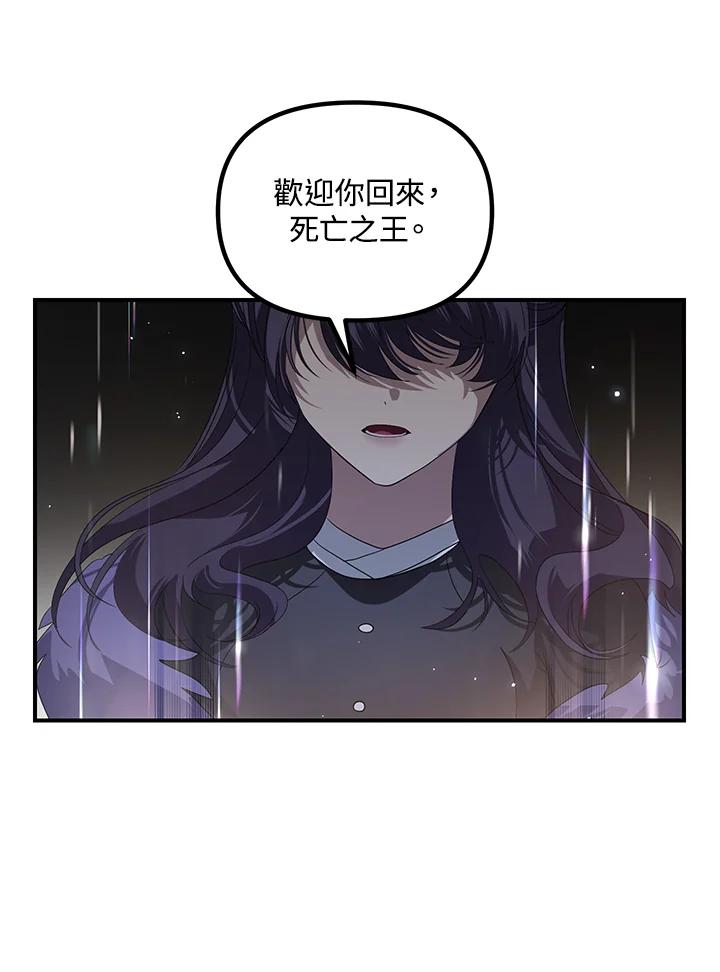 《SSS级死而复生的猎人》第113话 第126页