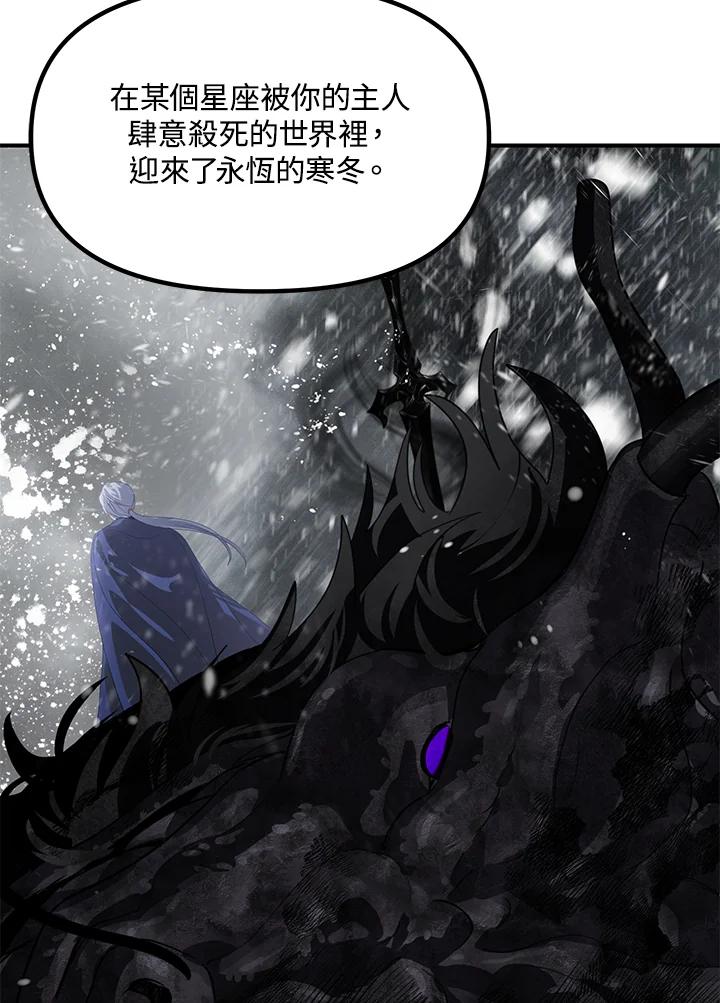《SSS级死而复生的猎人》第113话 第54页