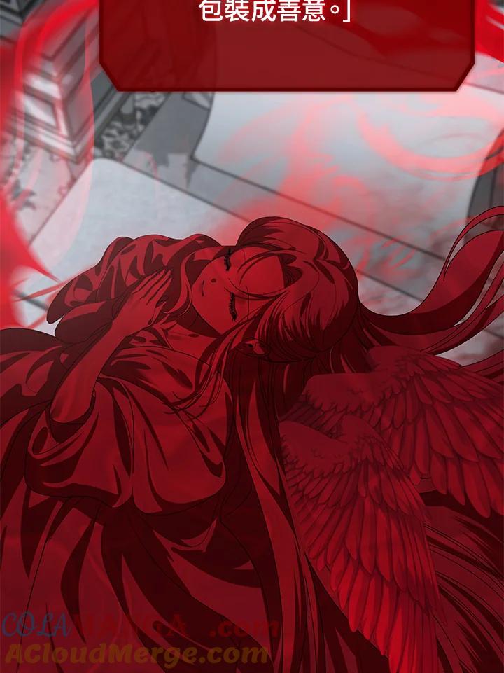《SSS级死而复生的猎人》第113话 第77页