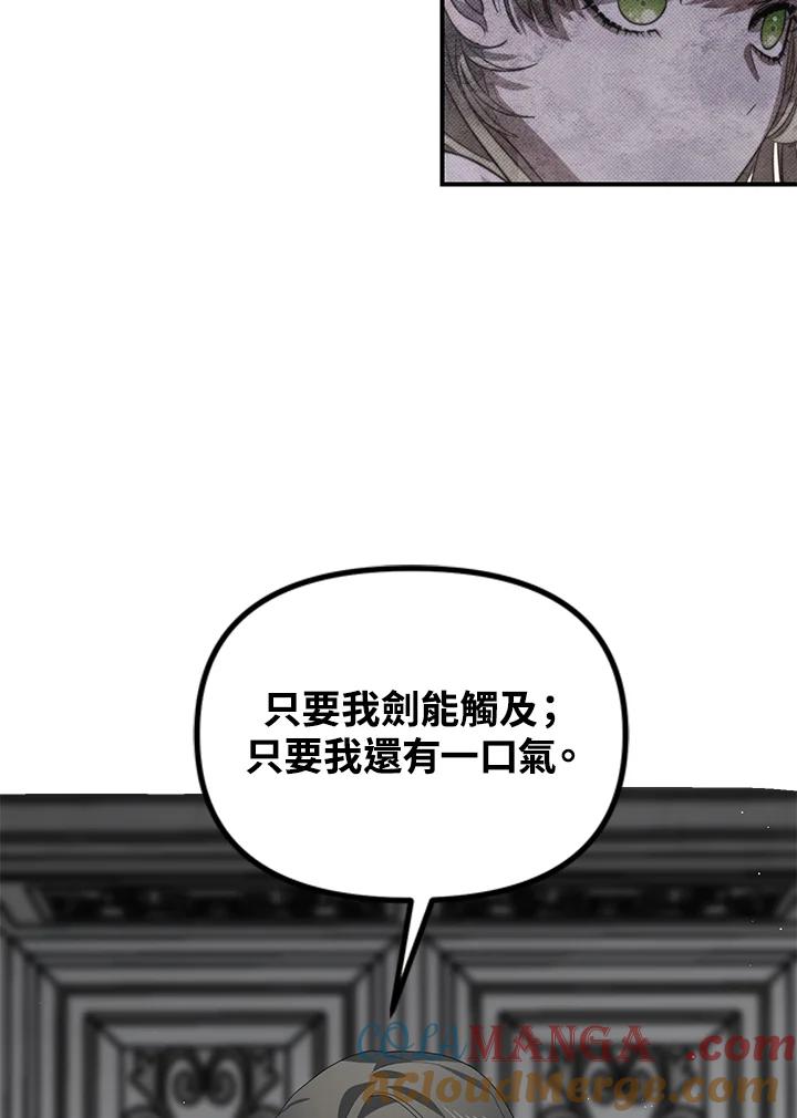 《SSS级死而复生的猎人》第113话 第73页