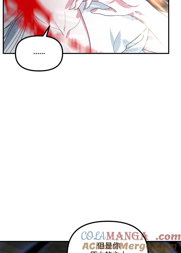 《SSS级死而复生的猎人》第113话 第45页