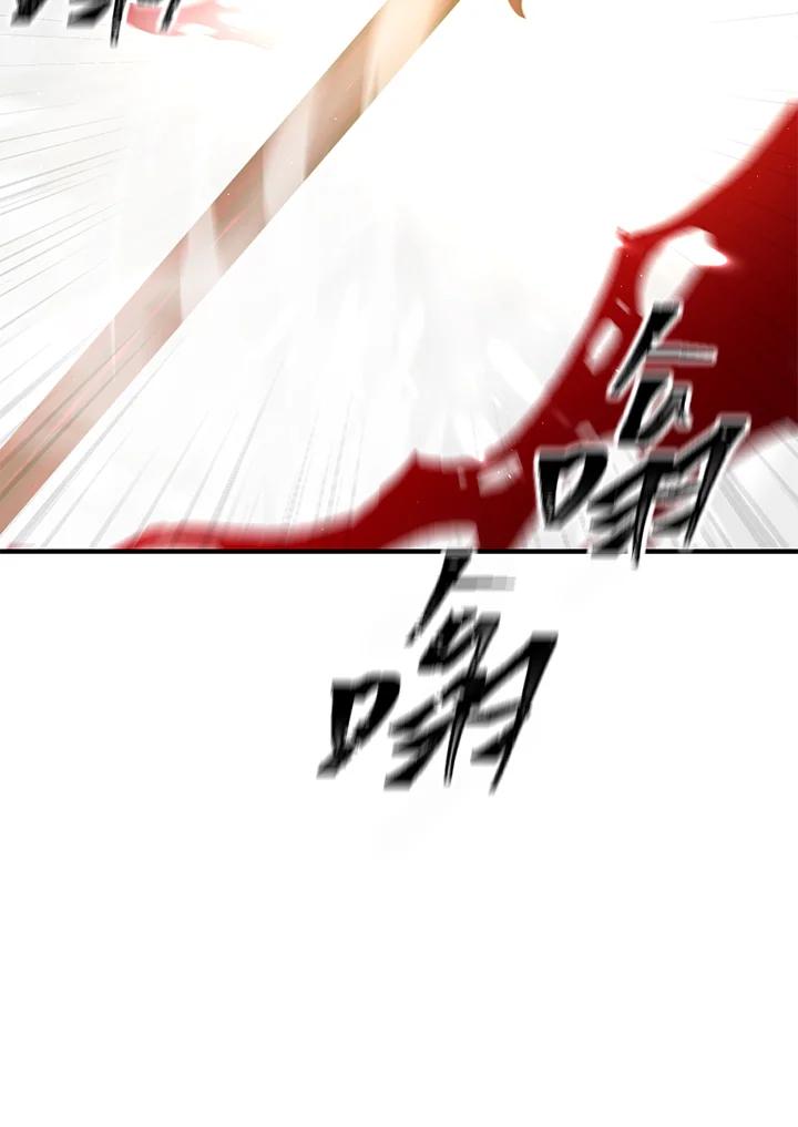 《SSS级死而复生的猎人》第113话 第32页