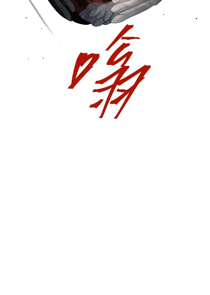 《SSS级死而复生的猎人》第113话 第60页