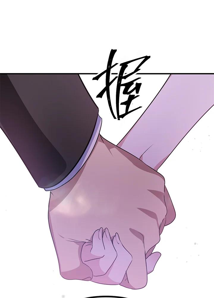《SSS级死而复生的猎人》第113话 第104页