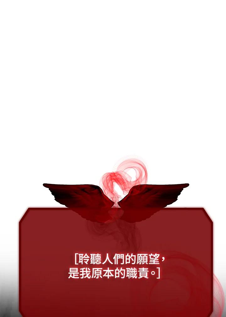 《SSS级死而复生的猎人》第113话 第63页