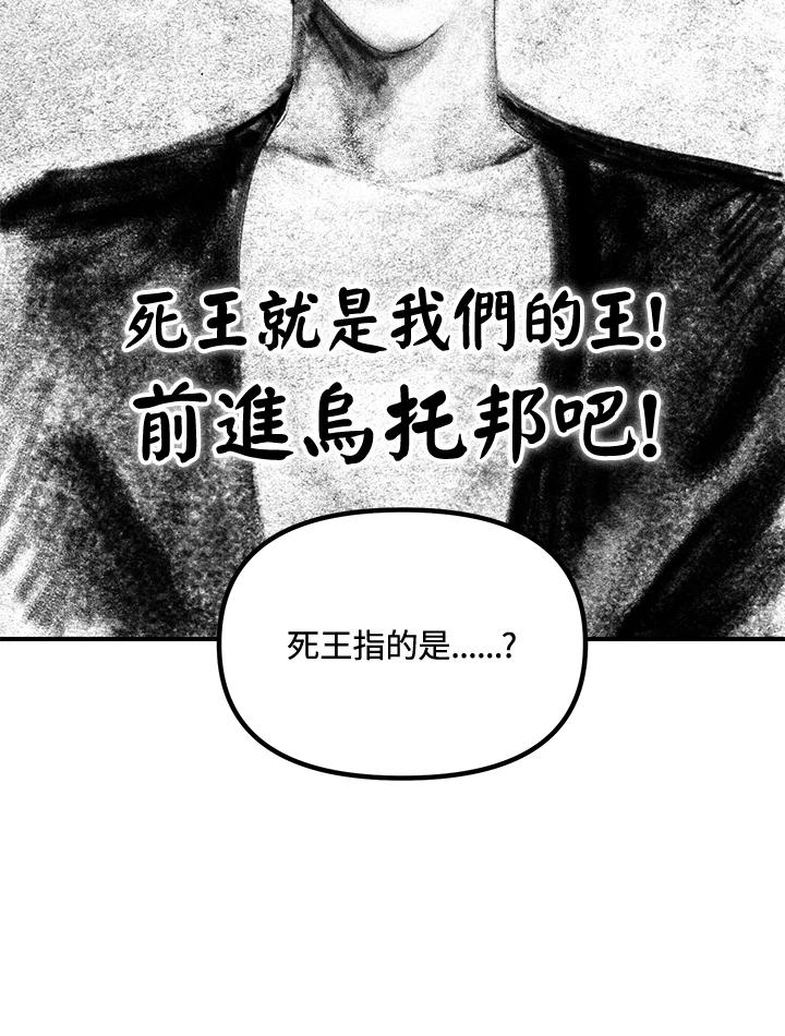 《SSS级死而复生的猎人》第114话 第35页
