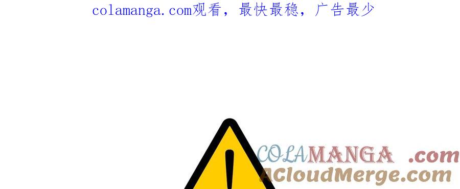 《SSS级死而复生的猎人》第114话 第1页