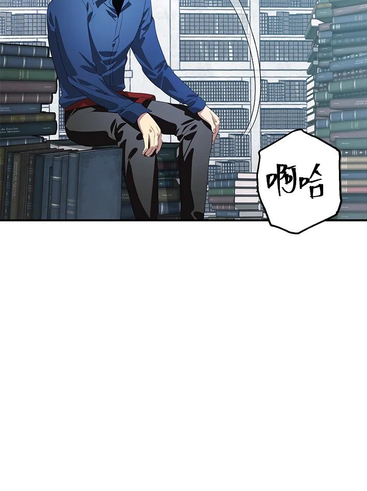 《SSS级死而复生的猎人》第114话 第11页