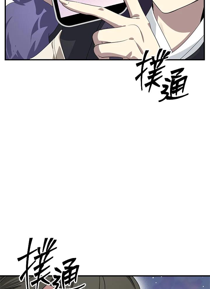 《SSS级死而复生的猎人》第114话 第50页