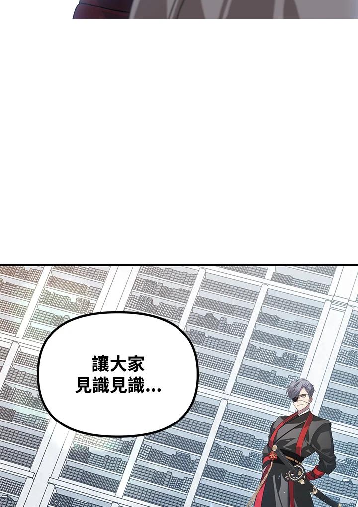 《SSS级死而复生的猎人》第114话 第71页
