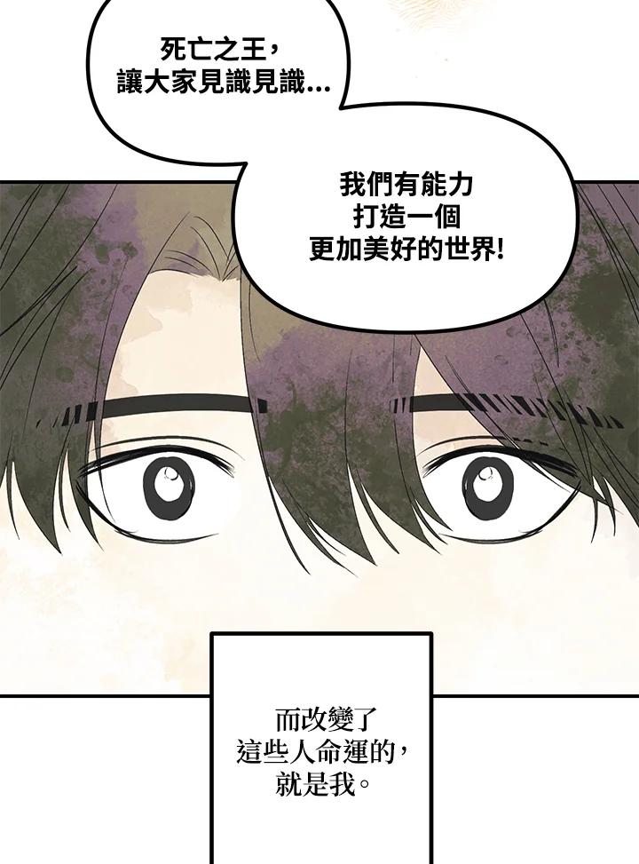 《SSS级死而复生的猎人》第115话 第14页