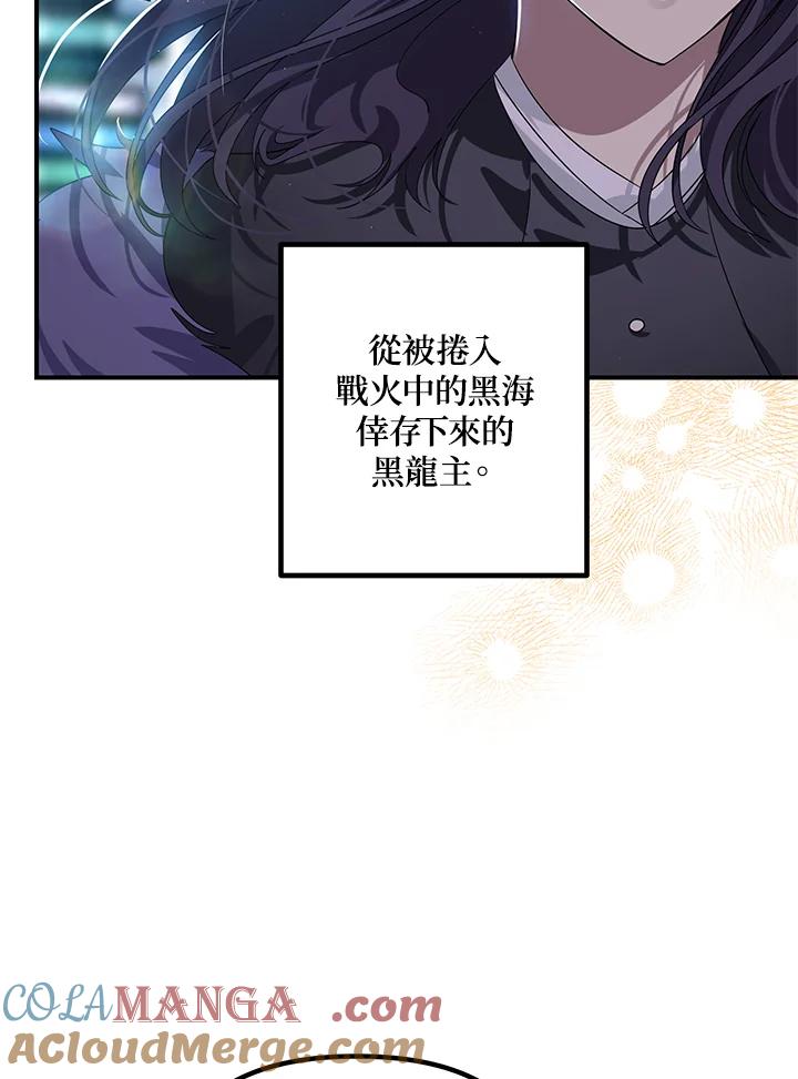 《SSS级死而复生的猎人》第115话 第9页
