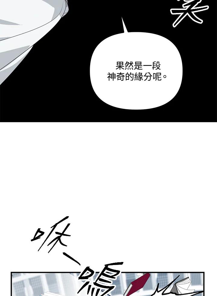 《SSS级死而复生的猎人》第115话 第39页
