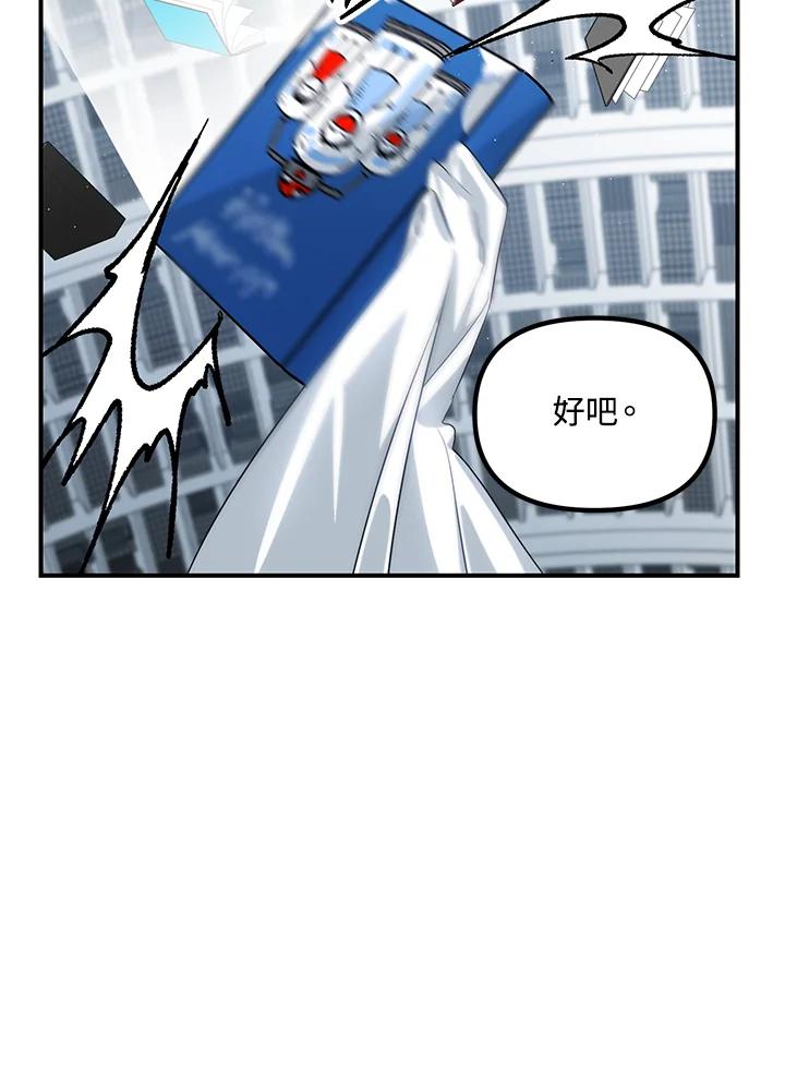 《SSS级死而复生的猎人》第115话 第40页