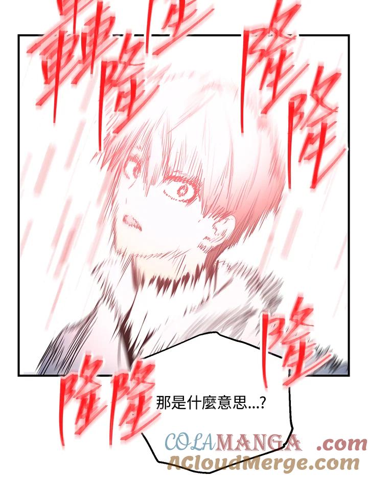 《SSS级死而复生的猎人》第115话 第117页