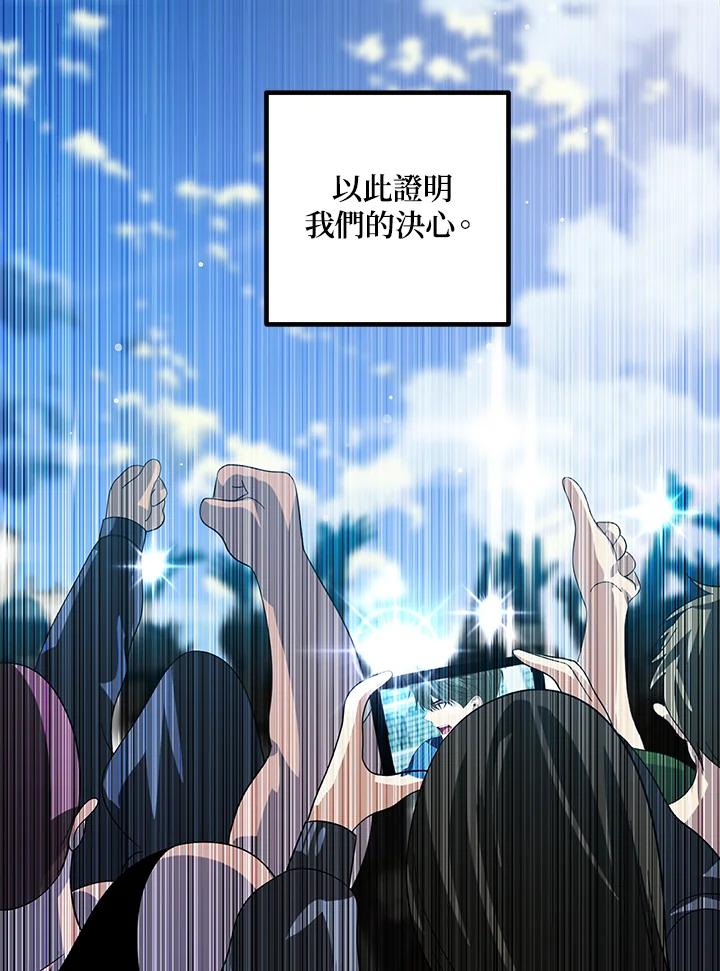 《SSS级死而复生的猎人》第115话 第75页