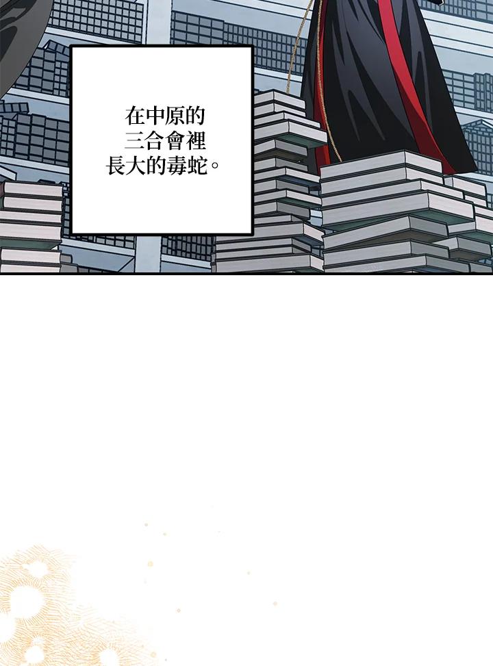 《SSS级死而复生的猎人》第115话 第11页