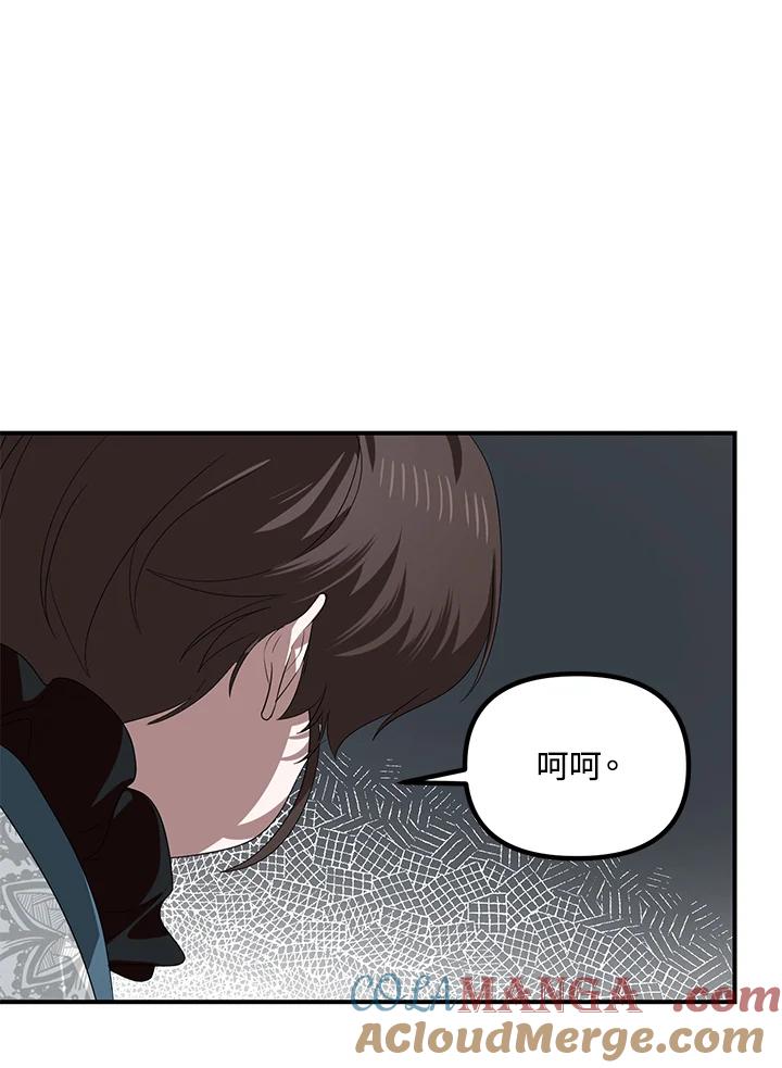 《SSS级死而复生的猎人》第115话 第37页