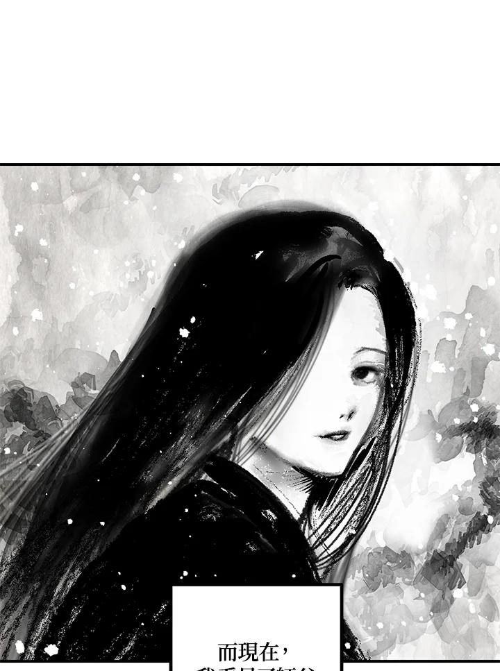 《SSS级死而复生的猎人》第115话 第18页