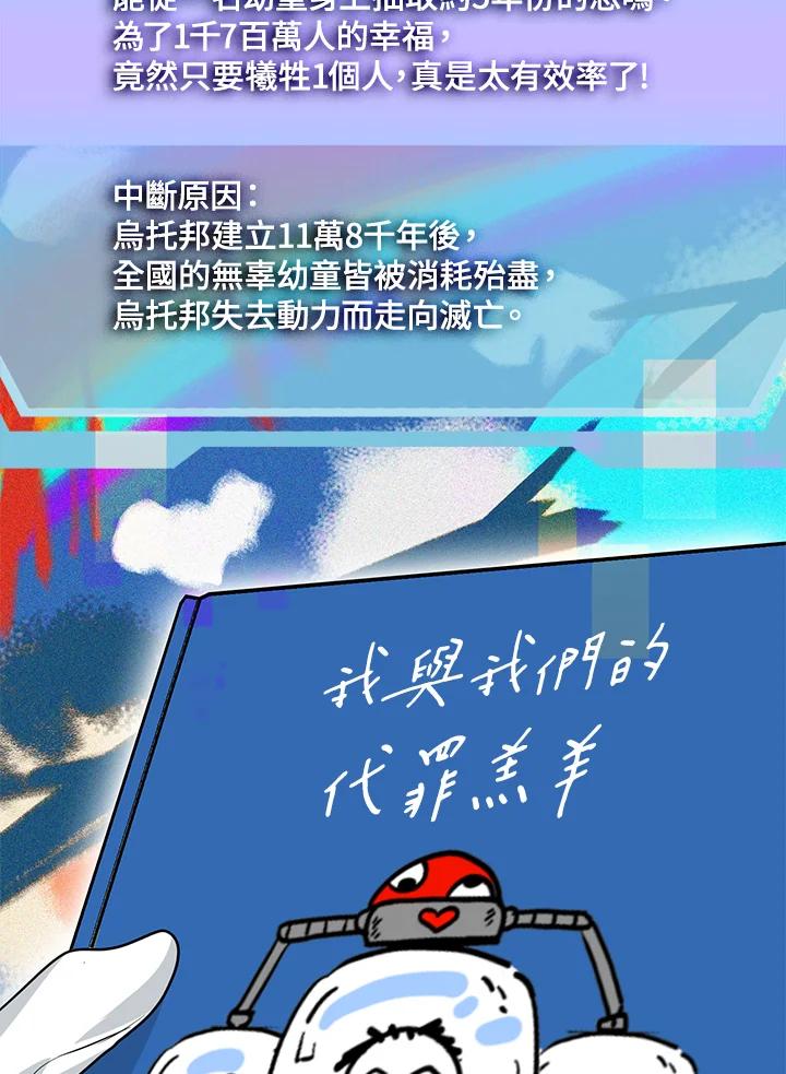 《SSS级死而复生的猎人》第115话 第42页
