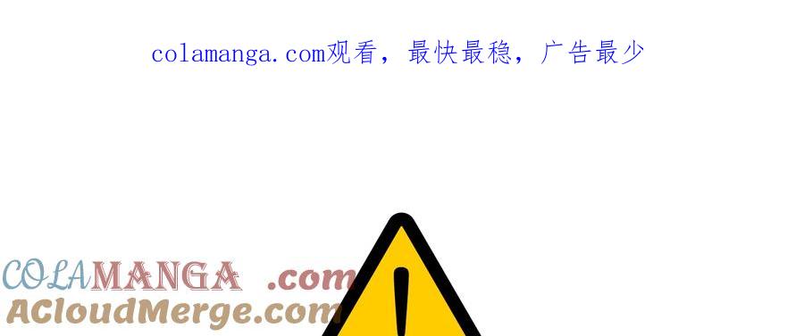 《SSS级死而复生的猎人》第115话 第1页