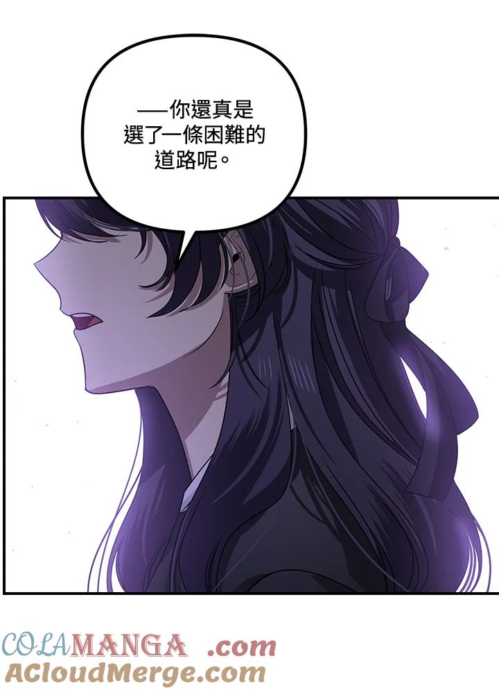 《SSS级死而复生的猎人》第115话 第85页