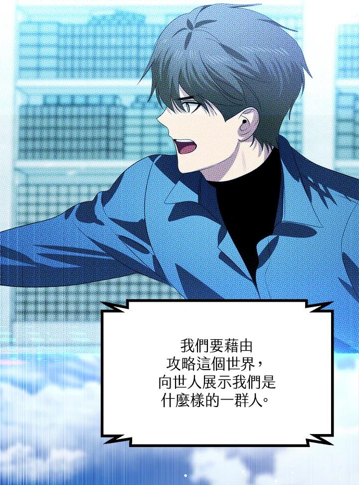 《SSS级死而复生的猎人》第115话 第74页
