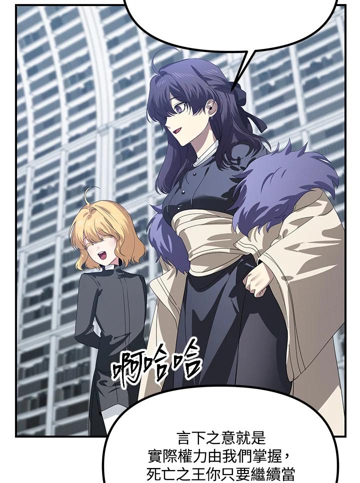 《SSS级死而复生的猎人》第115话 第22页