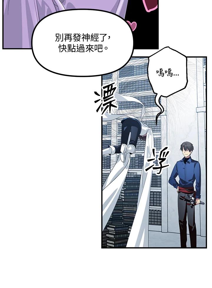 《SSS级死而复生的猎人》第115话 第32页