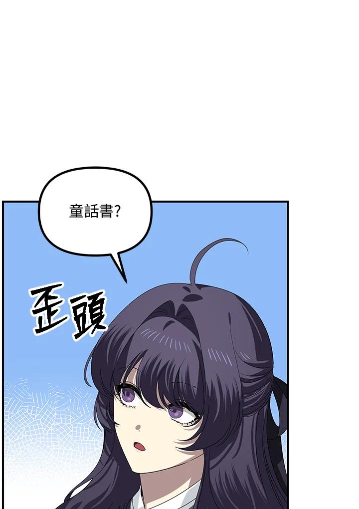 《SSS级死而复生的猎人》第115话 第46页