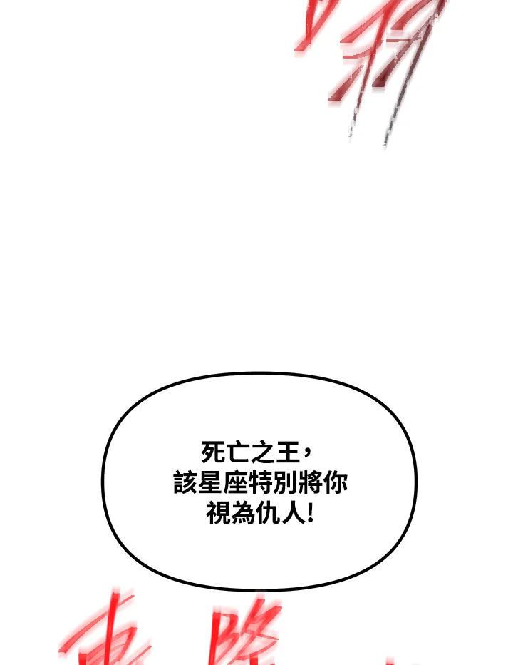 《SSS级死而复生的猎人》第115话 第116页