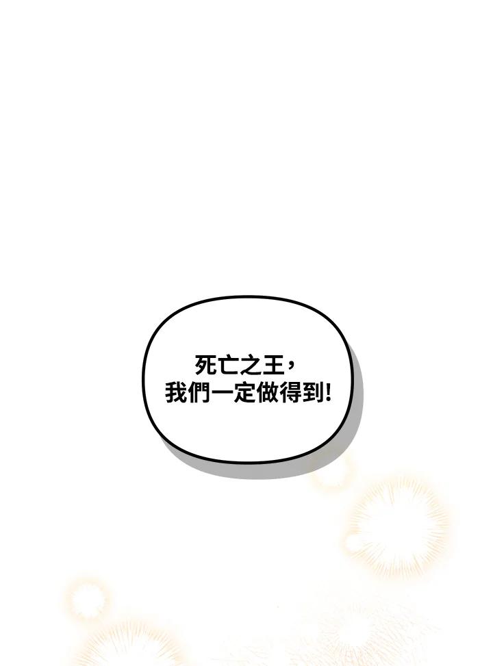 《SSS级死而复生的猎人》第115话 第3页