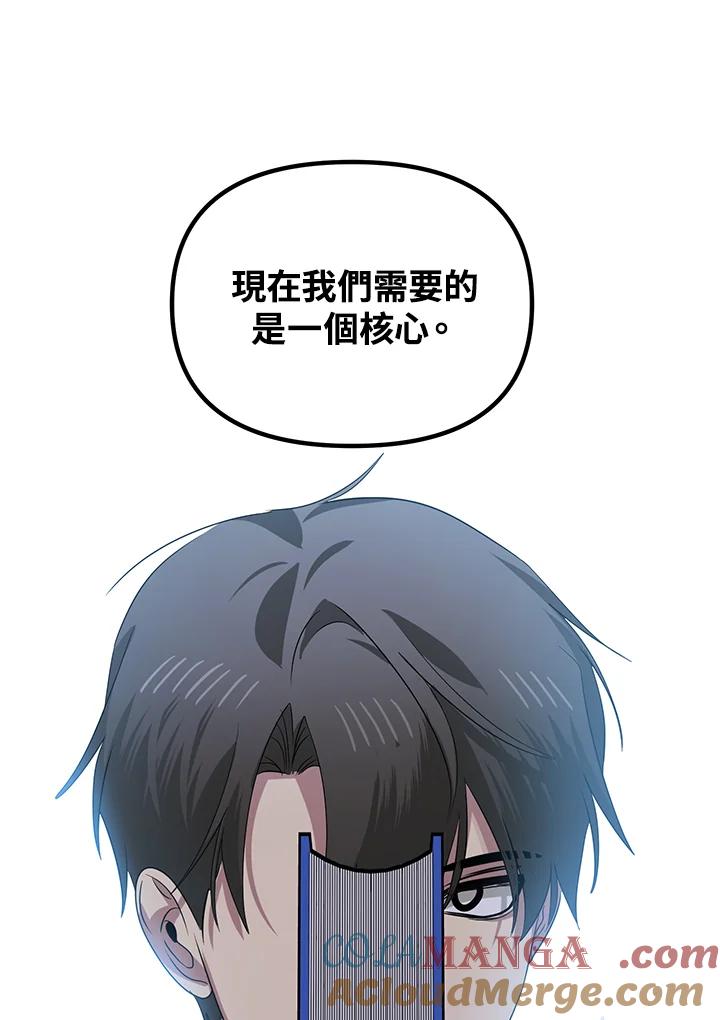 《SSS级死而复生的猎人》第115话 第53页
