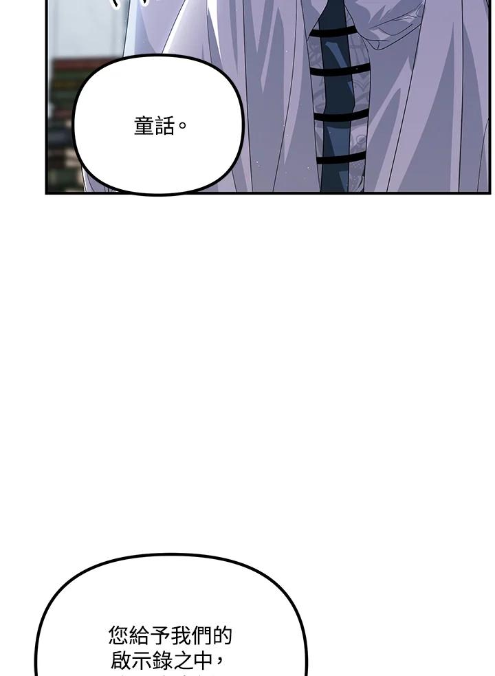 《SSS级死而复生的猎人》第115话 第35页