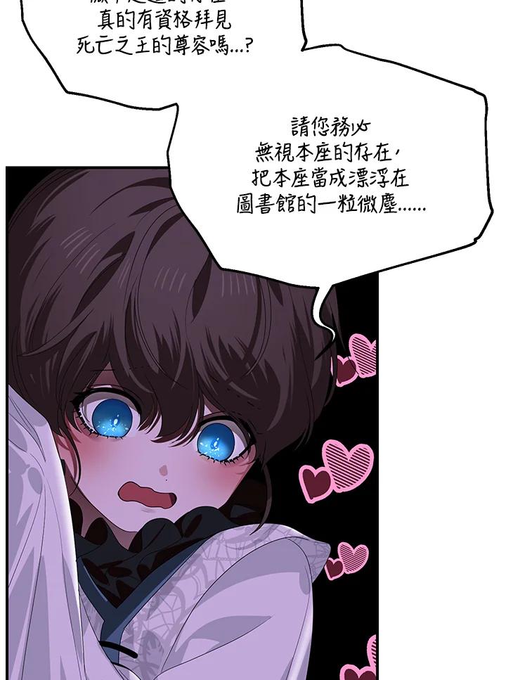 《SSS级死而复生的猎人》第115话 第31页