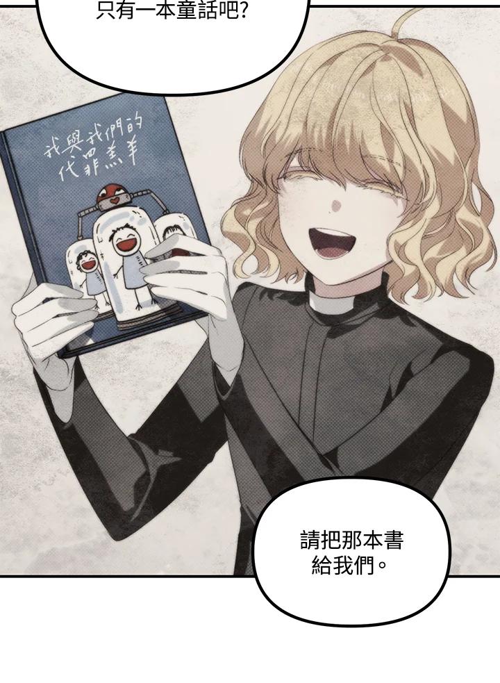 《SSS级死而复生的猎人》第115话 第36页