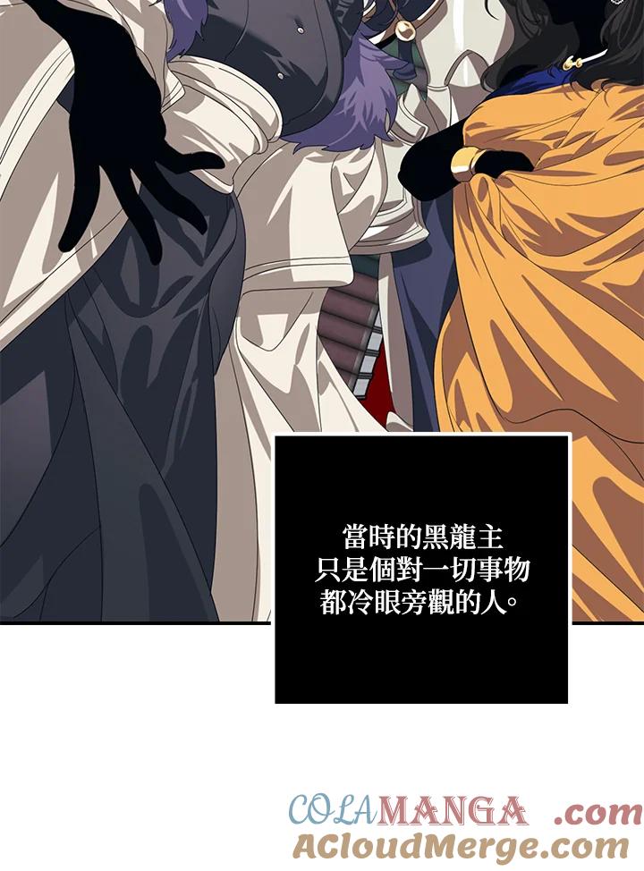 《SSS级死而复生的猎人》第115话 第17页