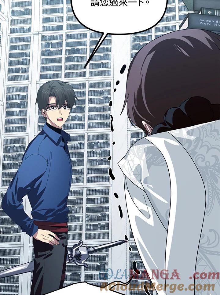 《SSS级死而复生的猎人》第115话 第29页