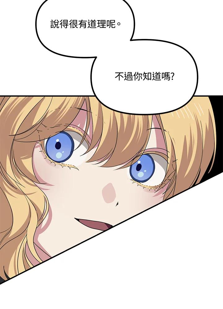 《SSS级死而复生的猎人》第115话 第59页