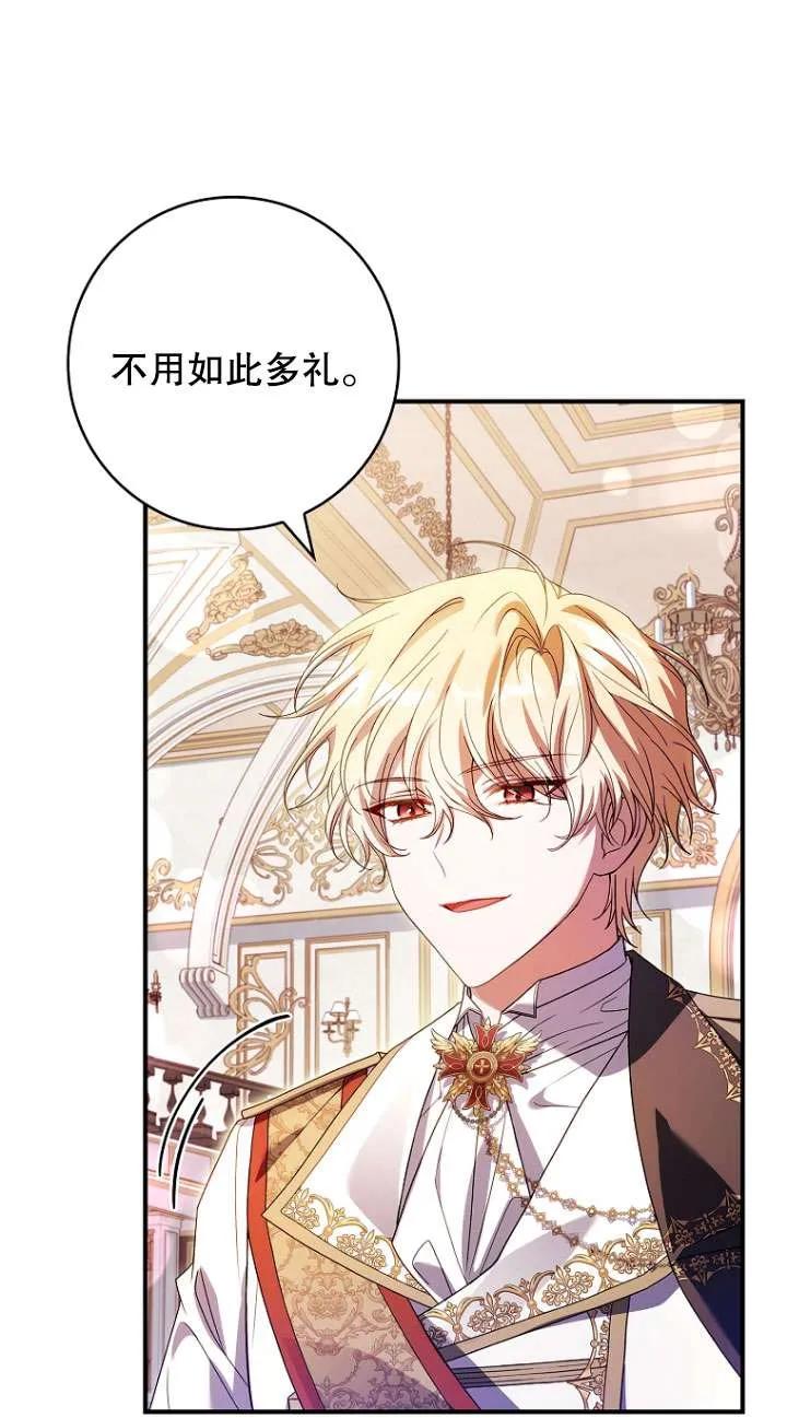 已关闭痛觉设置 - 第11话 - 第38张图