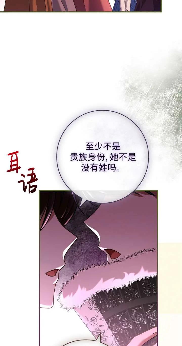 已关闭痛觉设置 - 第11话 - 第11张图