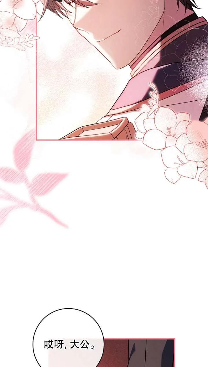 已关闭痛觉设置 - 第11话 - 第24张图