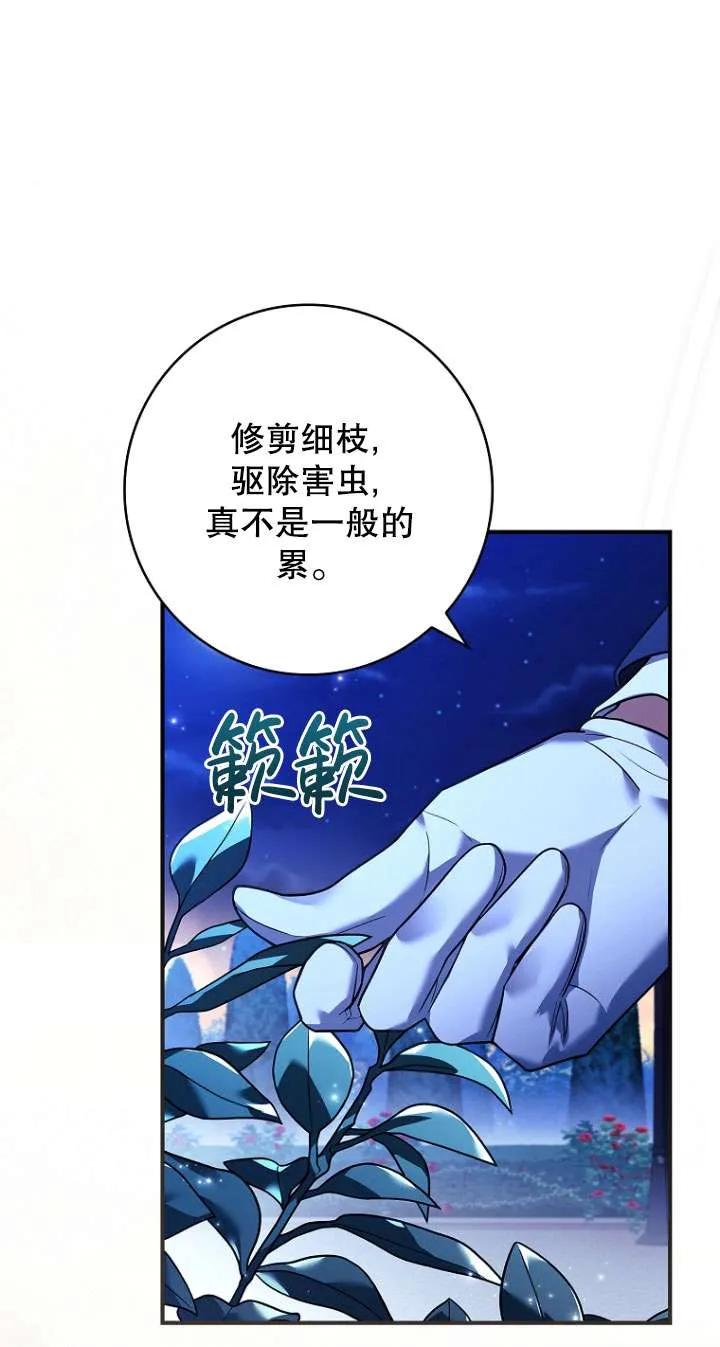 已关闭痛觉设置 - 第11话 - 第63张图