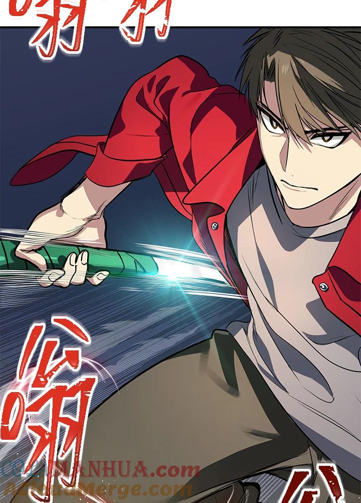 《SSS级死而复生的猎人》第11话 第73页
