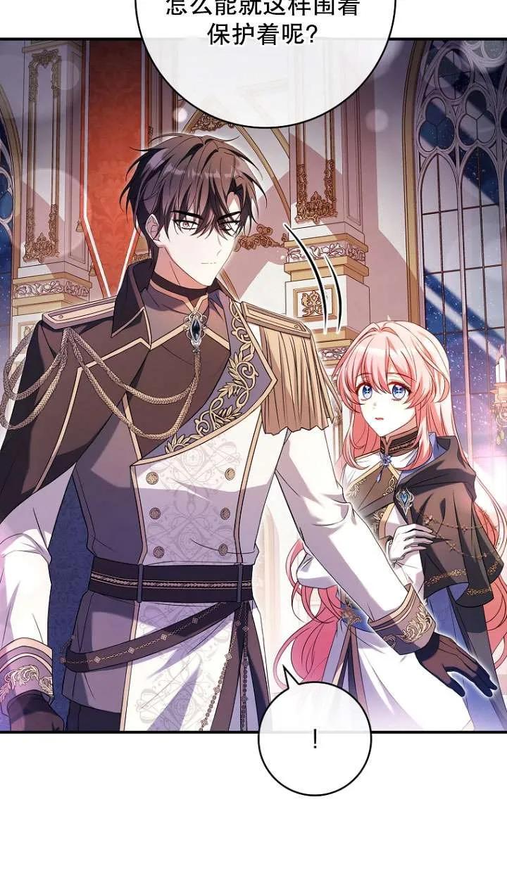 已关闭痛觉设置 - 第11话 - 第26张图